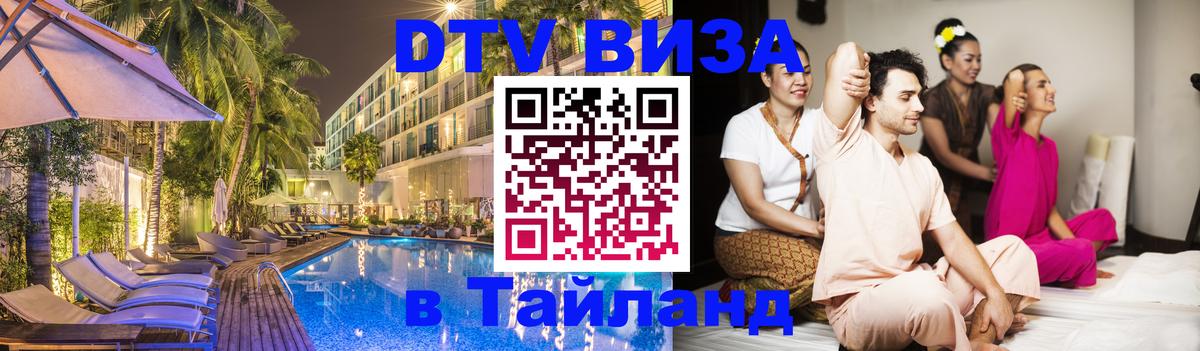 Сколько стоит DTV виза — актуальные цены, оформление даже без документов - 