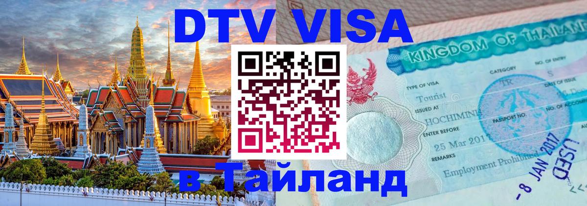Оформление DTV визы под ключ: стоимость и тарифы, только загранпаспорт - Сингапур  04.10.2025 